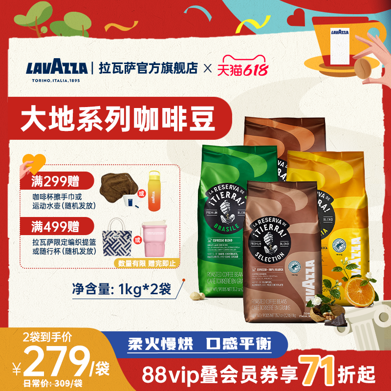 LAVAZZA拉瓦萨大地雨林认证中烘1kg阿拉比卡咖啡豆