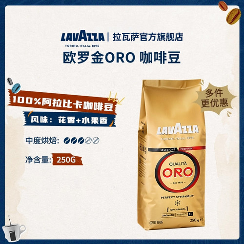 意大利原装进口拼配咖啡豆