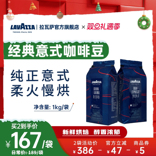LAVAZZA拉瓦萨经典意式咖啡豆中深烘1kg拼配醇香特浓新鲜烘焙商用