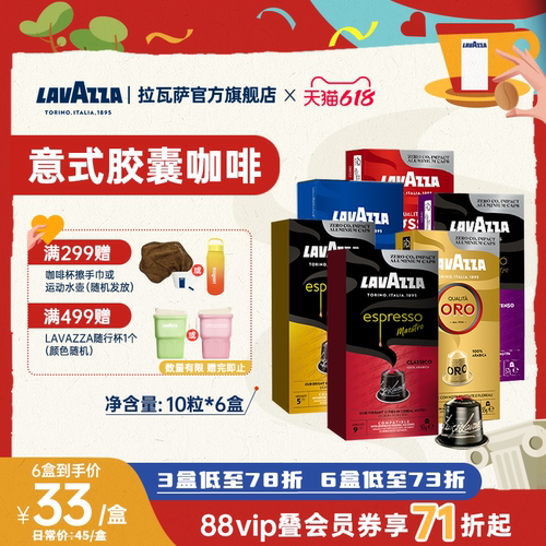 意大利原装进口咖啡胶囊