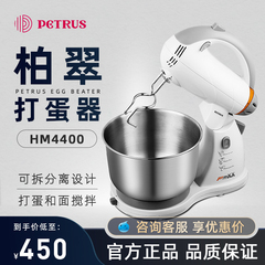 Petrus/柏翠厨师机家用小型和面机HM4400多功能全自动电动打蛋器