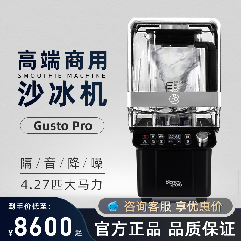 彼安特DC6711S沙冰机隔音罩