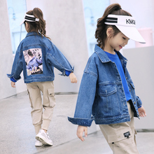 12儿童洋气上衣15岁中大童女孩外衣 女童牛仔外套春秋2019新款 韩版
