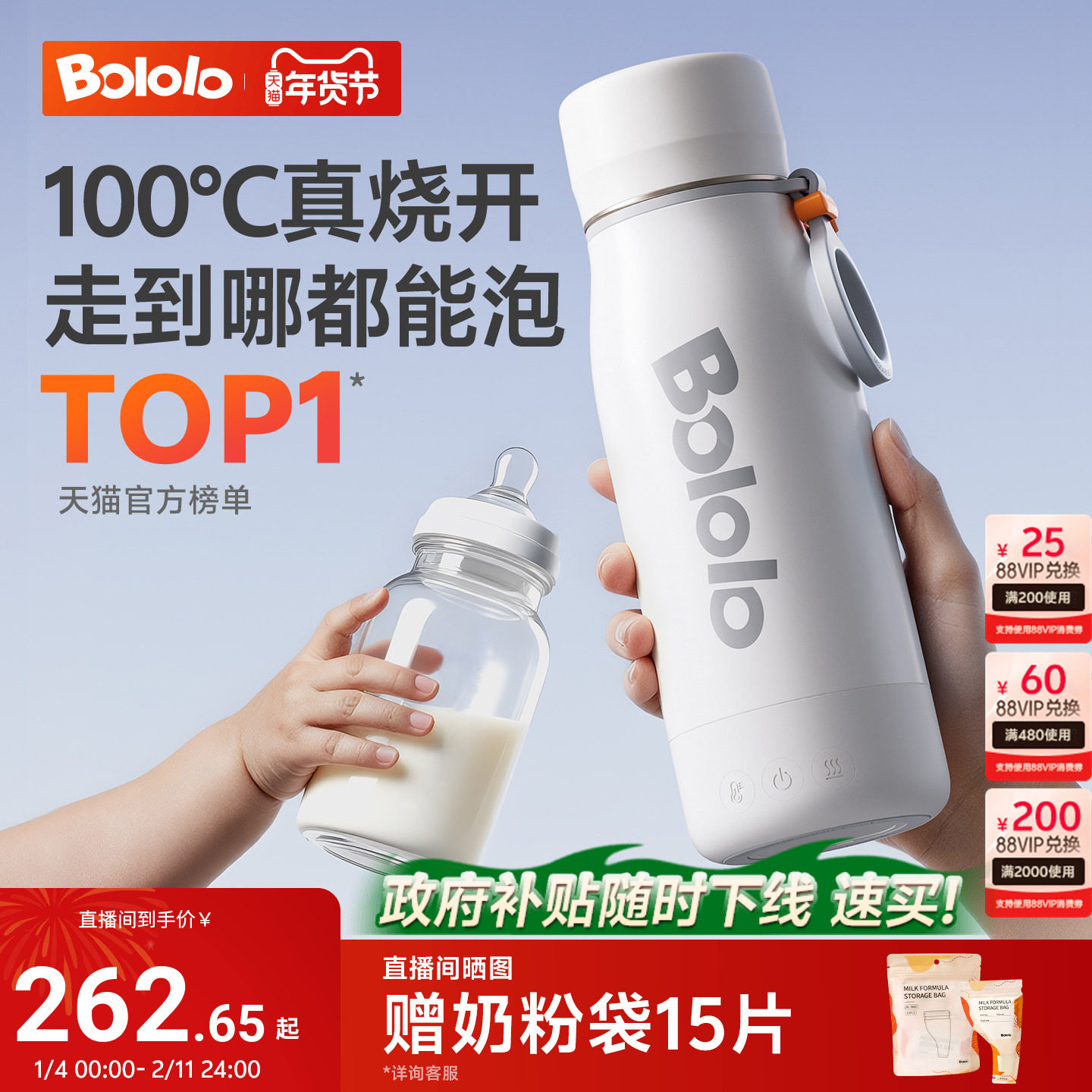 【无电池插电烧开】波咯咯恒温水壶婴儿专用便携式烧水杯恒温杯