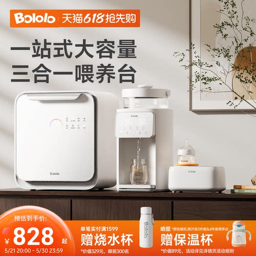 波咯咯消毒泡奶摇奶三合一喂养台