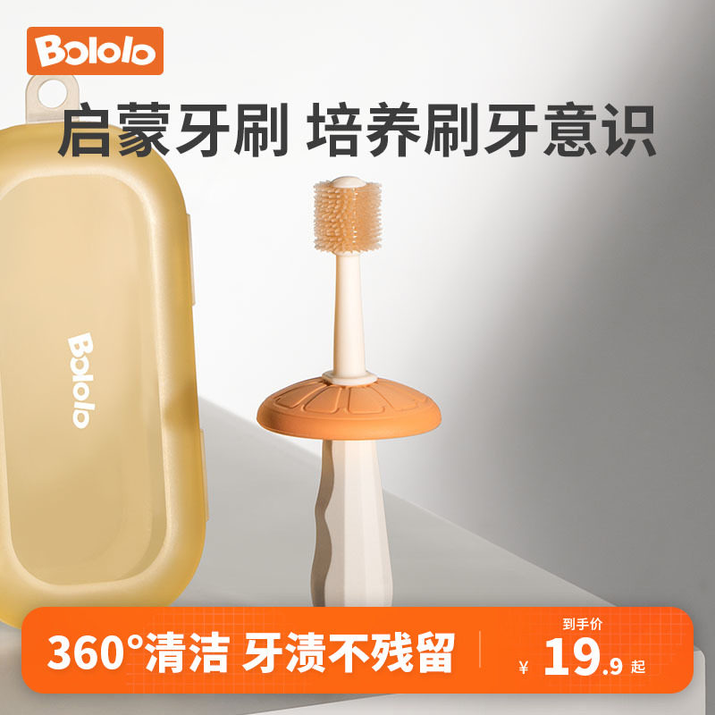 波咯咯硅胶训练牙刷360度软毛宝宝乳牙刷1岁以上