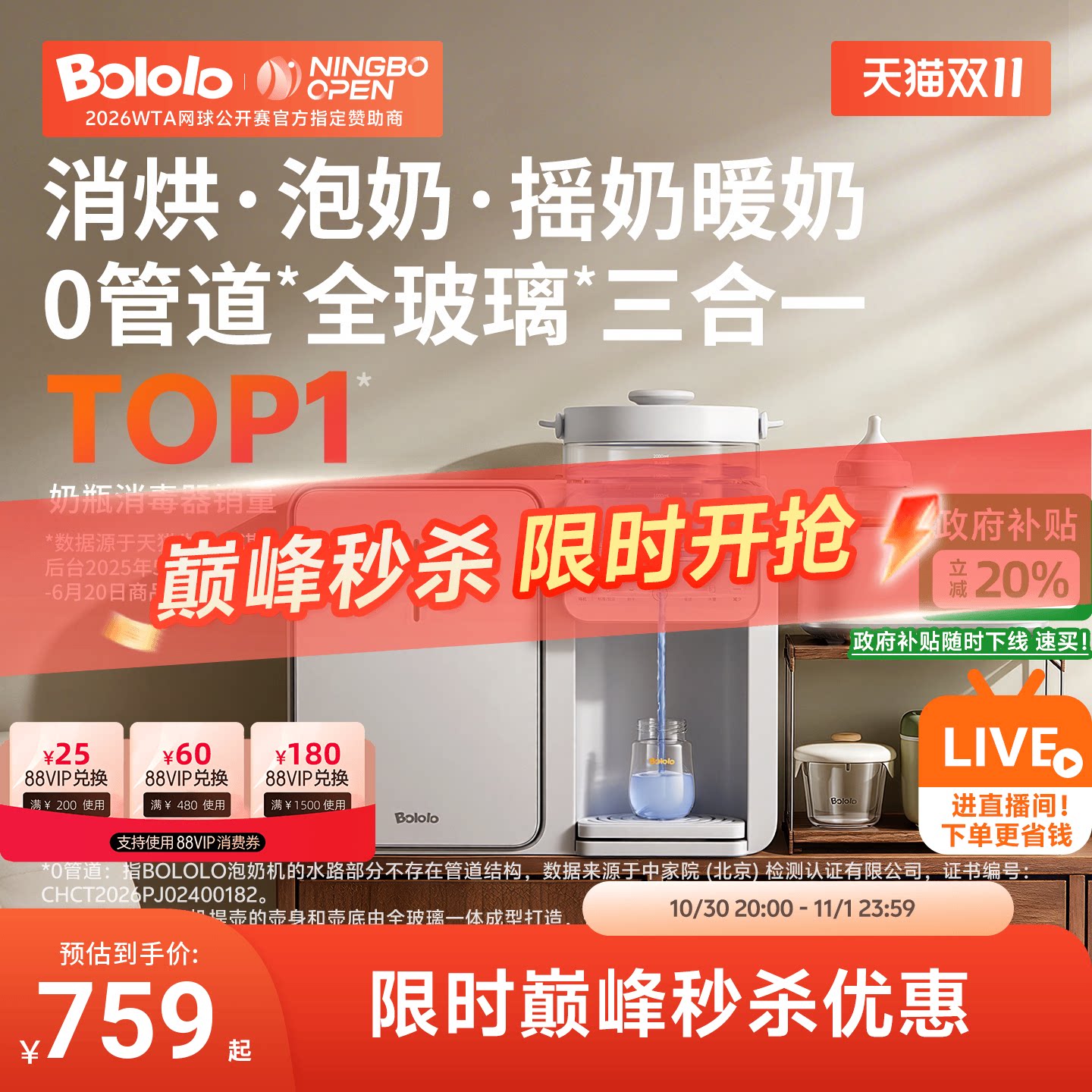 波咯咯三合一喂养台紫外线奶瓶消毒柜婴儿恒温壶泡奶机摇奶器烘干