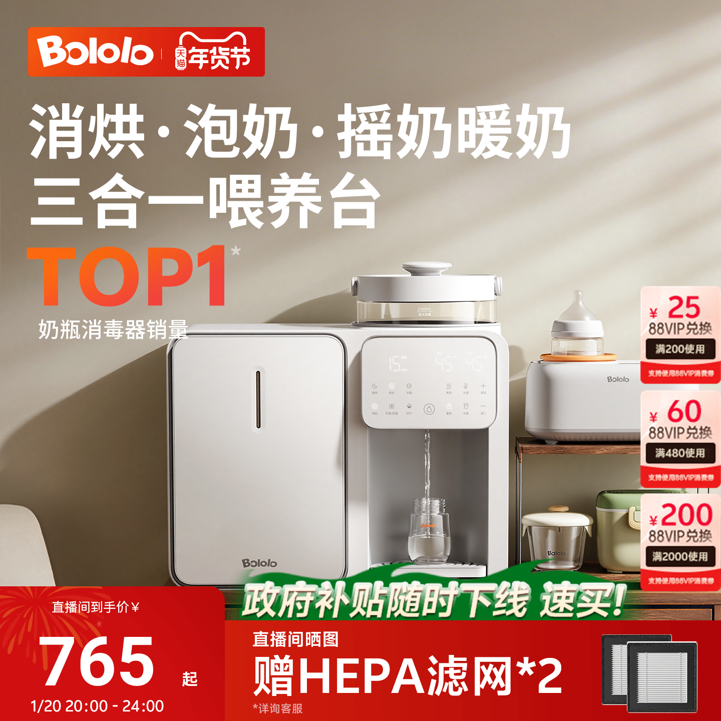 波咯咯紫外线奶瓶消毒柜婴儿恒温水壶直落水泡奶机二三合一喂养台,厨房电器,奶瓶消毒器/消毒锅,淘宝优惠券,粉丝福利购,淘宝优惠卷