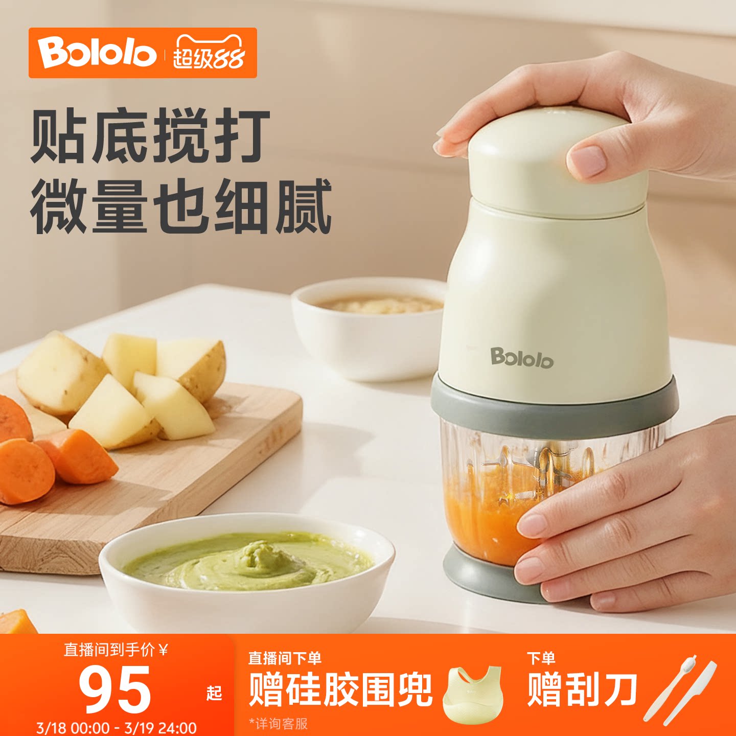 波咯咯辅食机婴儿宝宝料理机小型多功能打泥绞肉机研磨器工具