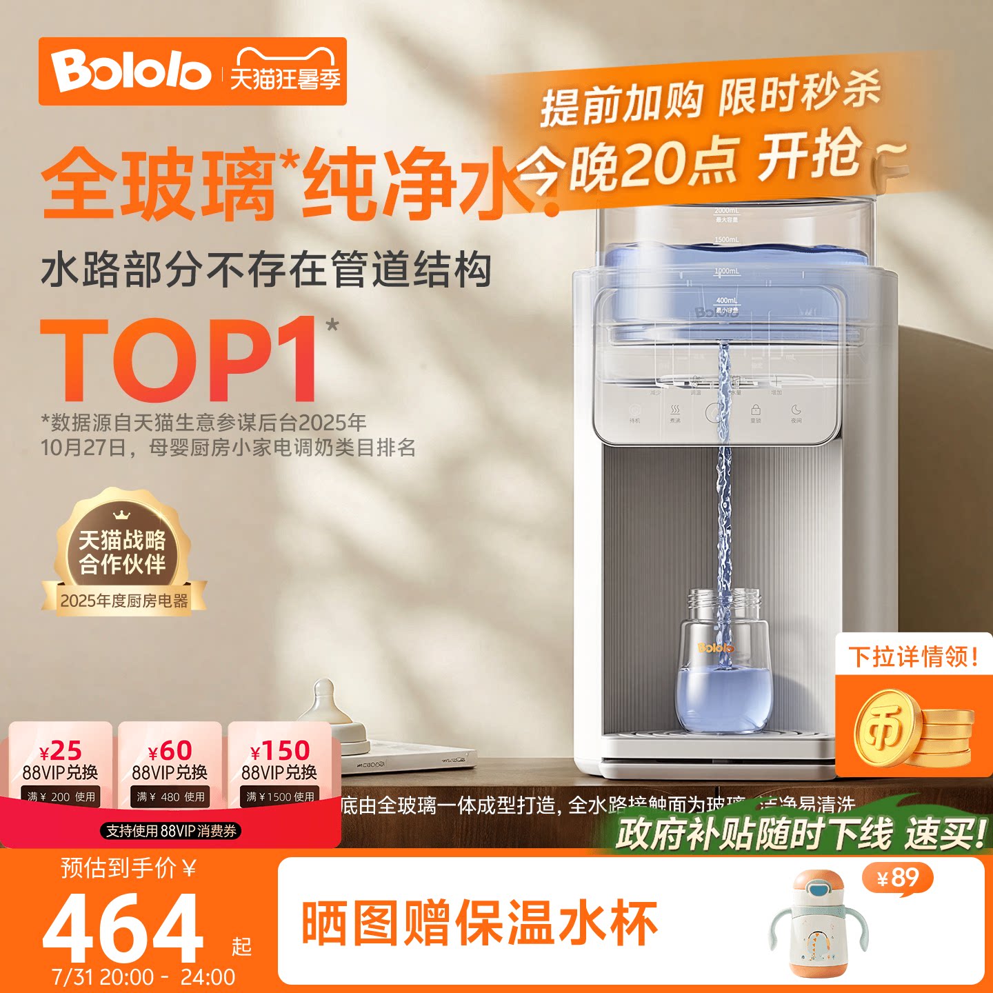 波咯咯全玻璃智能泡奶机恒温壶婴儿专用电热水壶家用饮水机定量