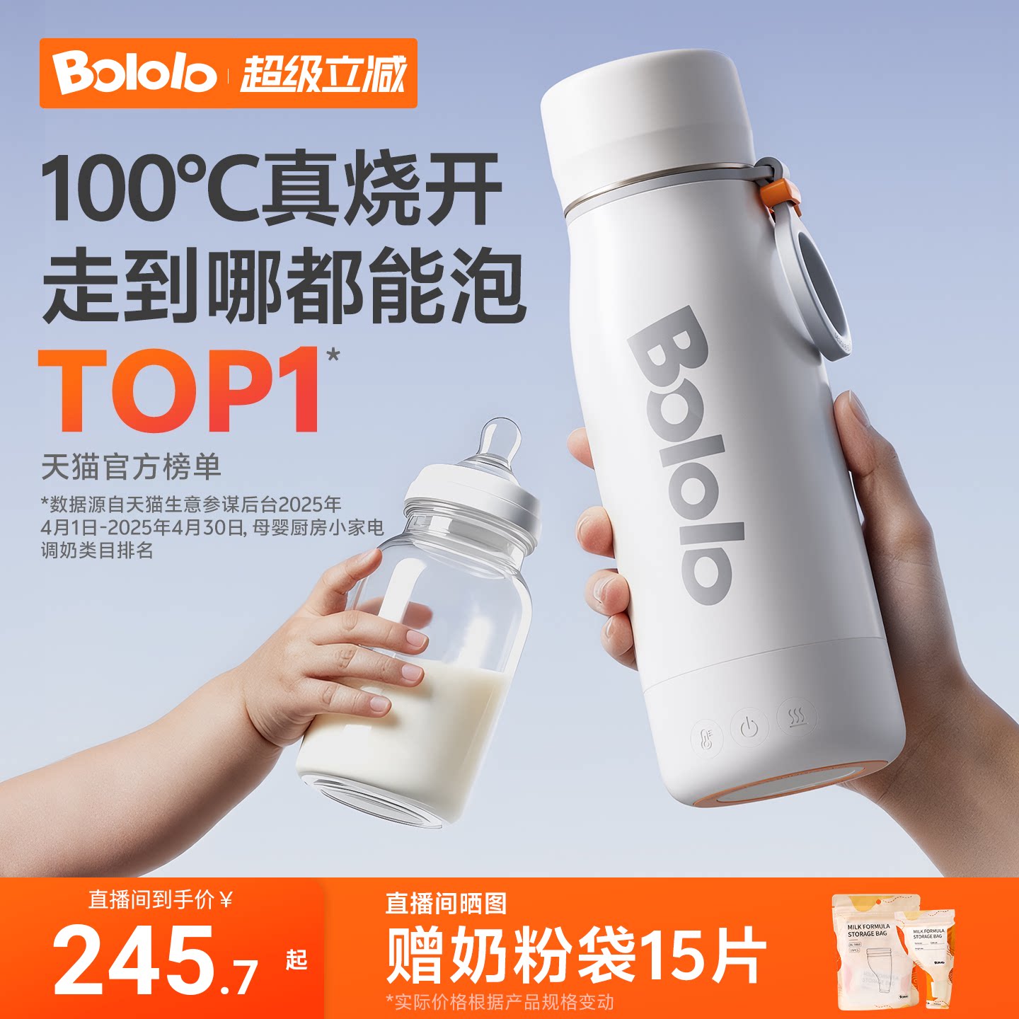 【无电池插电烧开】波咯咯恒温水壶婴儿专用便携式烧水杯恒温杯