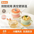 波咯咯宝宝辅食碗婴儿吃米粉专用不锈钢吸盘儿童餐具恒温注水保温