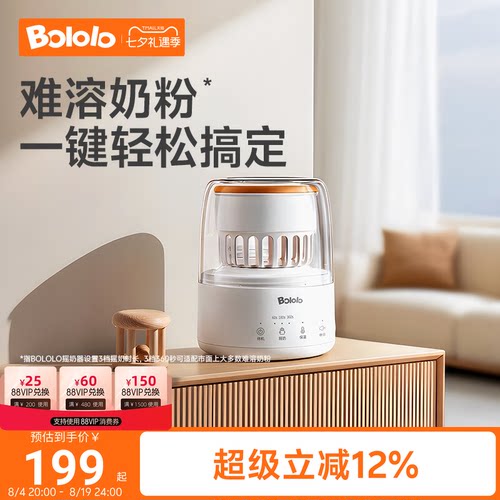 波咯咯摇奶器轻音神器轻儿专用摇奶全自动电动奶粉搅拌器