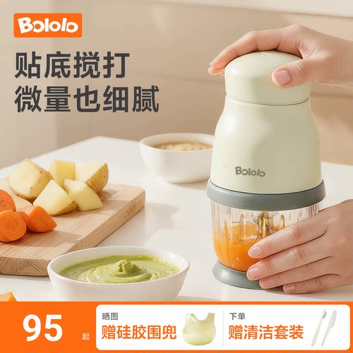 波咯咯辅食机微量辅食细腻研磨