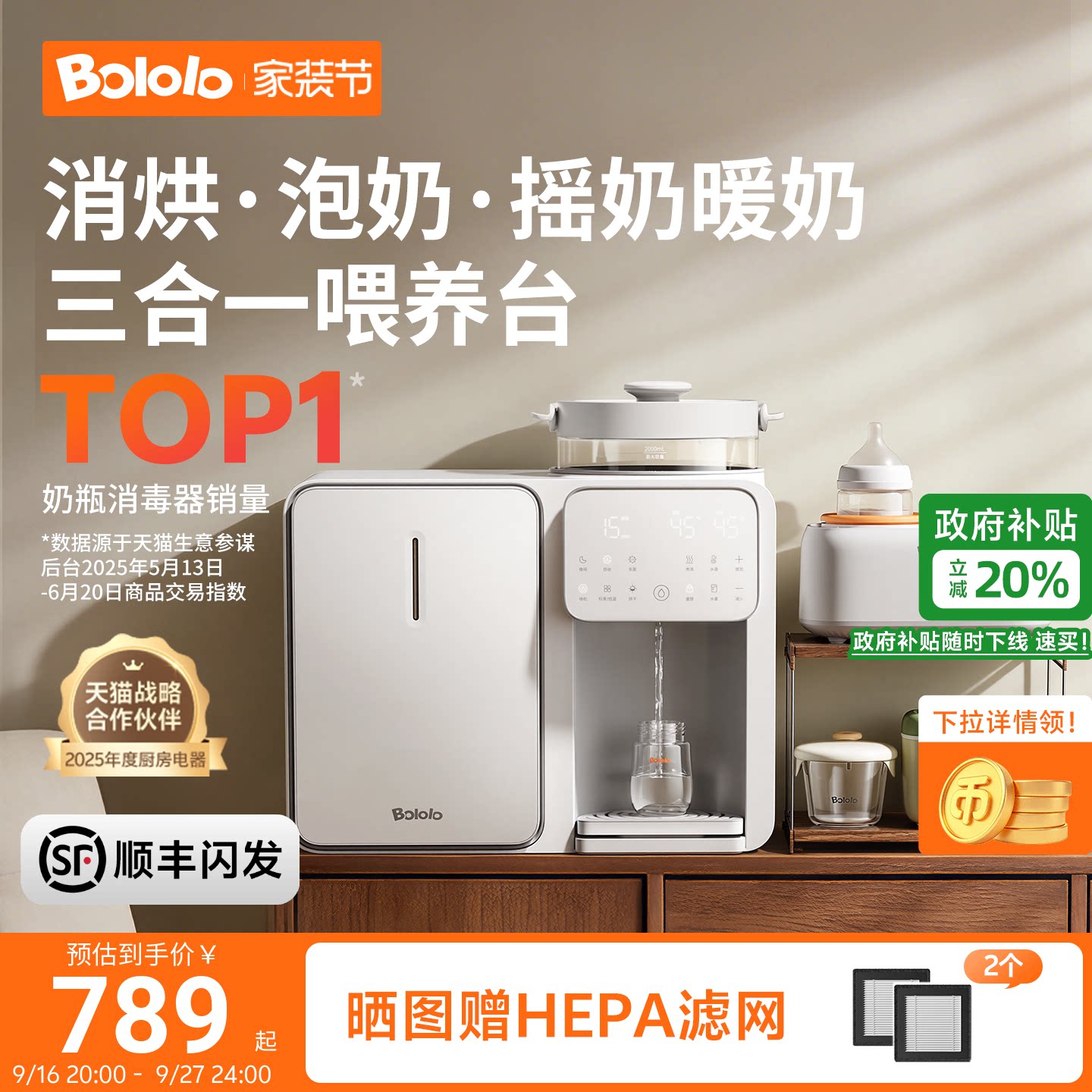波咯咯消毒泡奶摇奶三合一喂养台图片