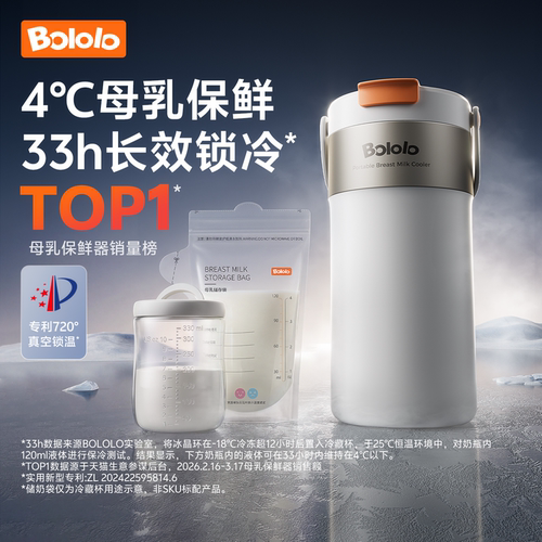 波咯咯母乳冷藏杯储奶便携保鲜桶