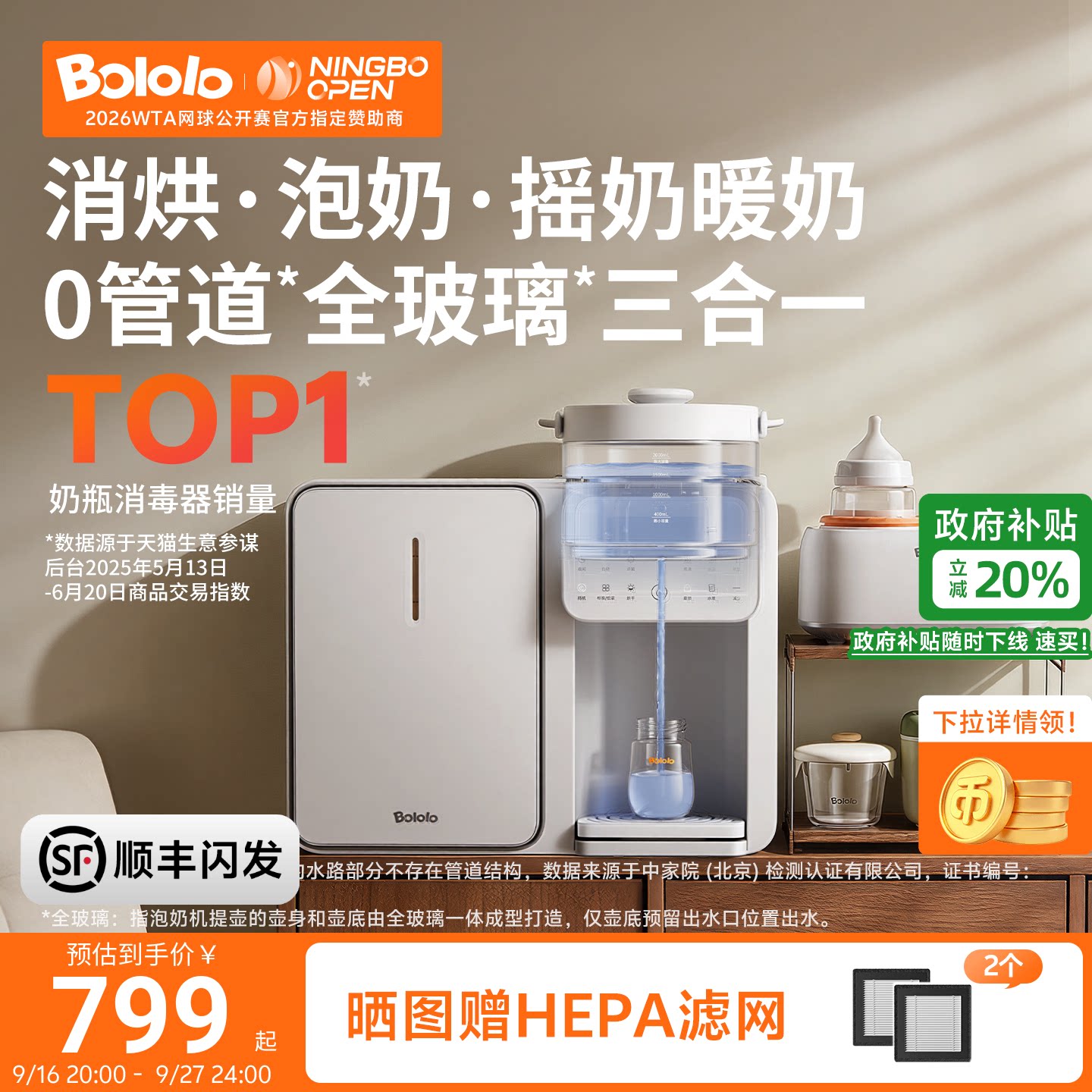 波咯咯消毒泡奶摇奶三合一喂养台图片