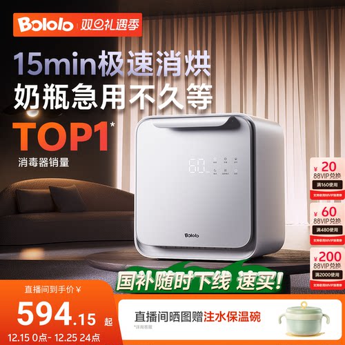 波咯咯消毒柜15min极速消烘