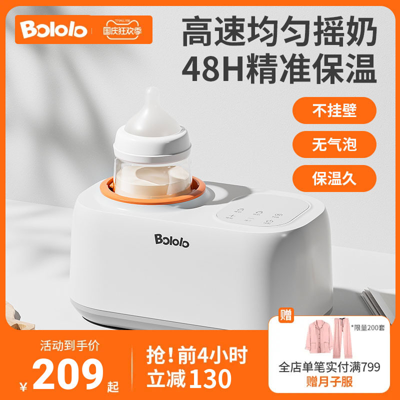 波咯咯恒温摇奶器温奶二合一婴儿全自动电动冲奶粉搅拌神器一体机高性价比高么？