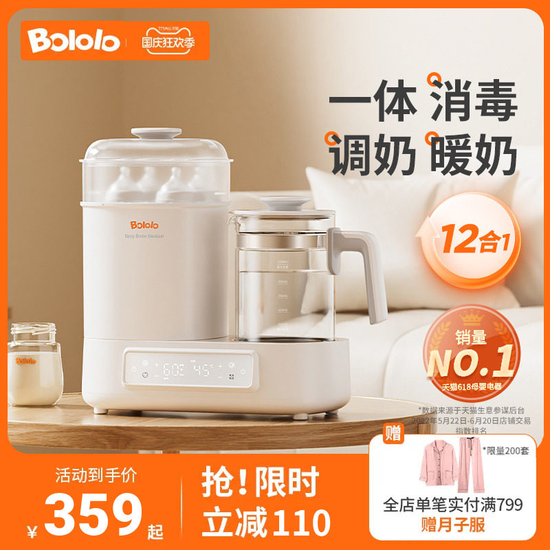波咯咯温奶器恒温壶奶瓶消毒烘干一体二合一婴儿暖奶热奶母乳保温属于什么档次？