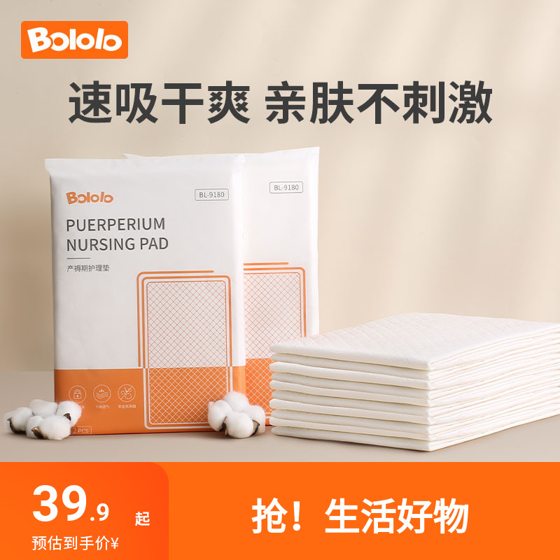 波咯咯产孕妇专业产褥垫一次性