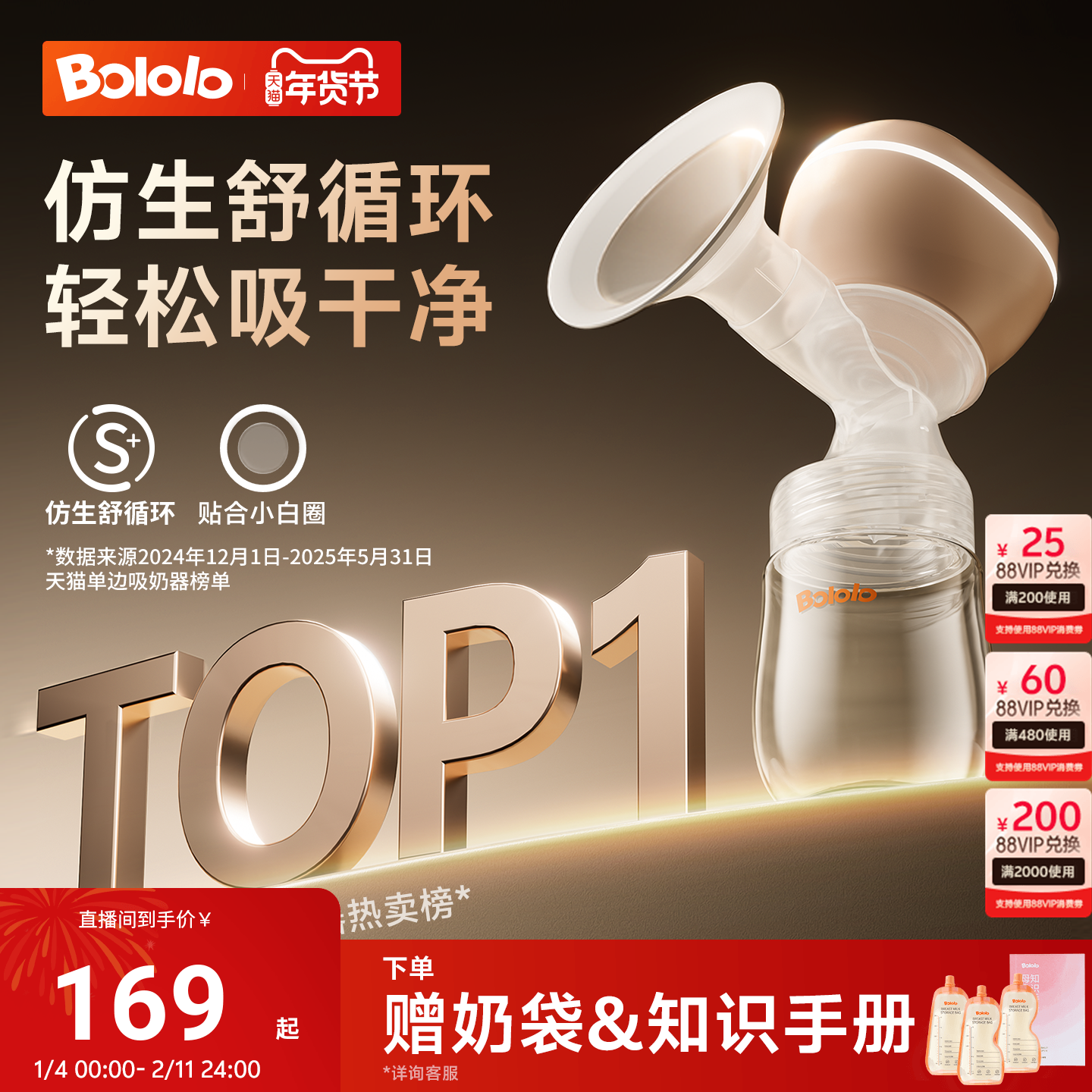 波咯咯电动吸奶器母乳全自动智能按摩无线便携一体式静音挤奶单边