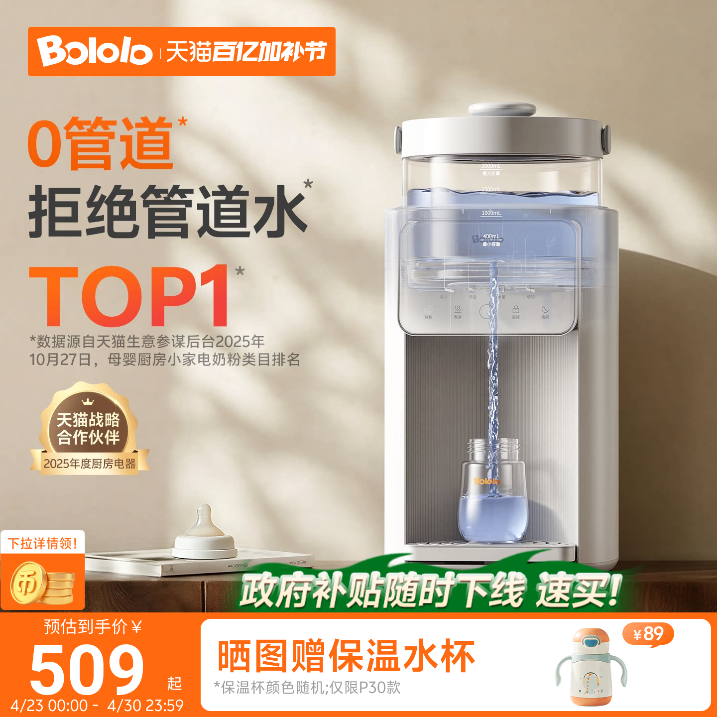 波咯咯智能全自动泡奶机恒温壶婴儿专用电热水壶家用饮水机定量