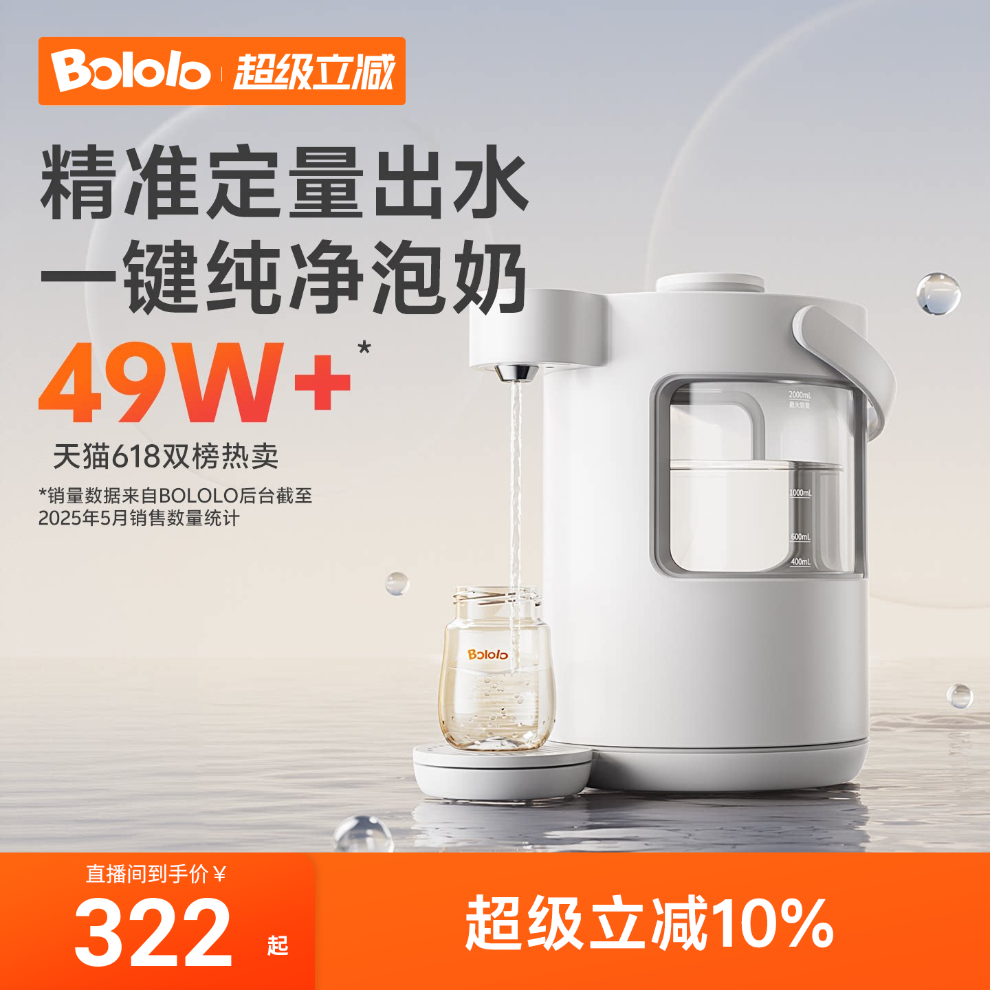 波咯咯恒温电热水壶婴儿智能泡奶机一键自动冲奶神器调奶器饮水机 - 淘宝联盟商品