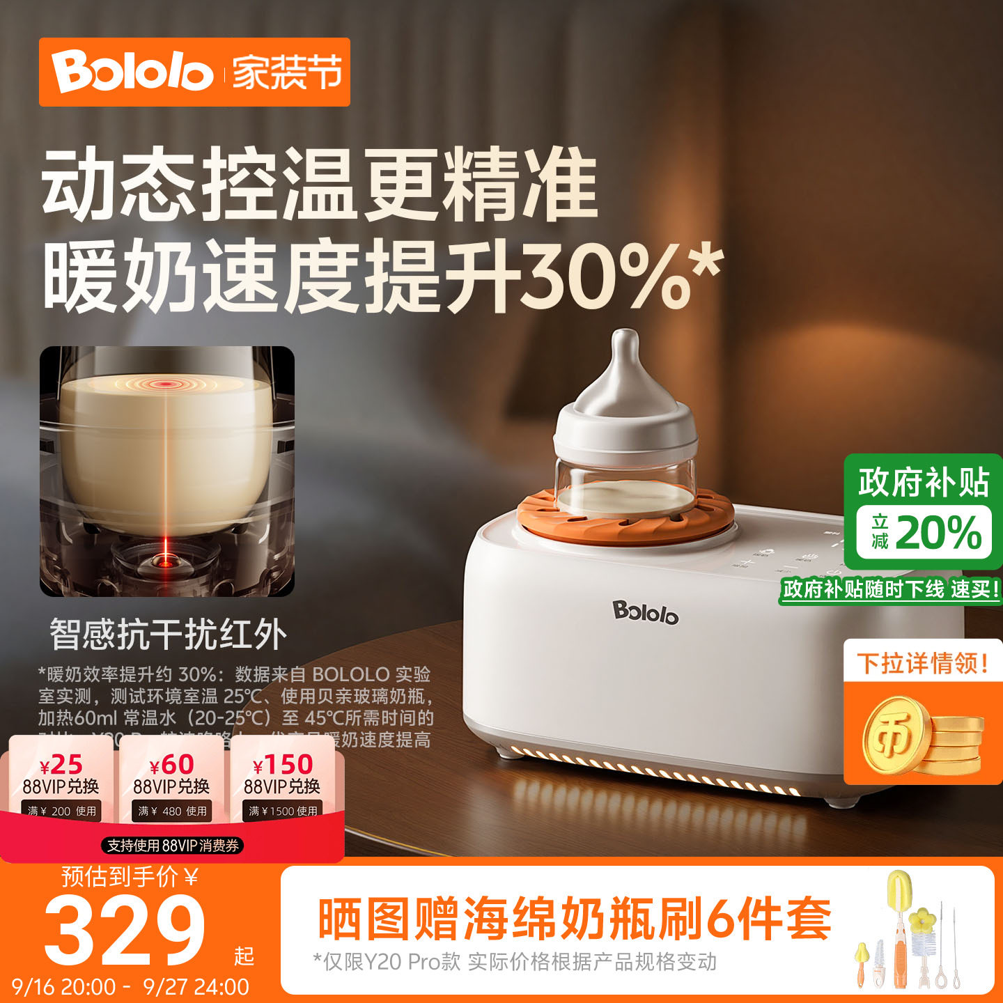 波咯咯摇奶器暖奶保温多合1静音
