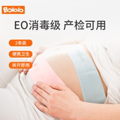 波咯咯胎监带胎心监护固定带孕妇产检专用2条装 U先1