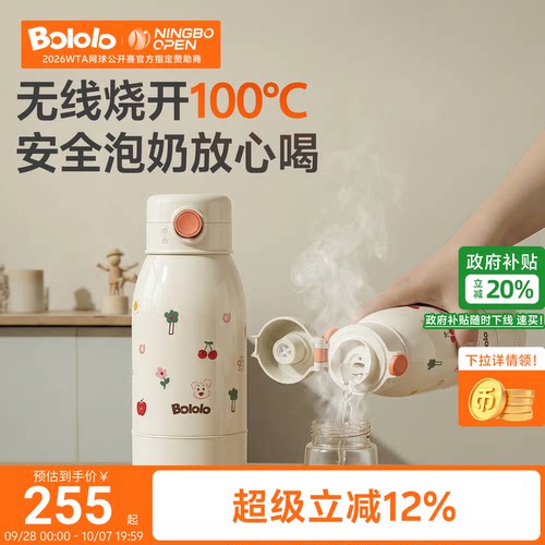 波咯咯多功能恒温杯烧开暖奶泡奶