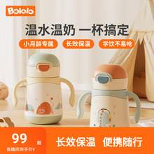 波咯咯婴儿保温水杯宝宝学饮杯小月龄专用吸管杯儿童保温奶瓶一岁