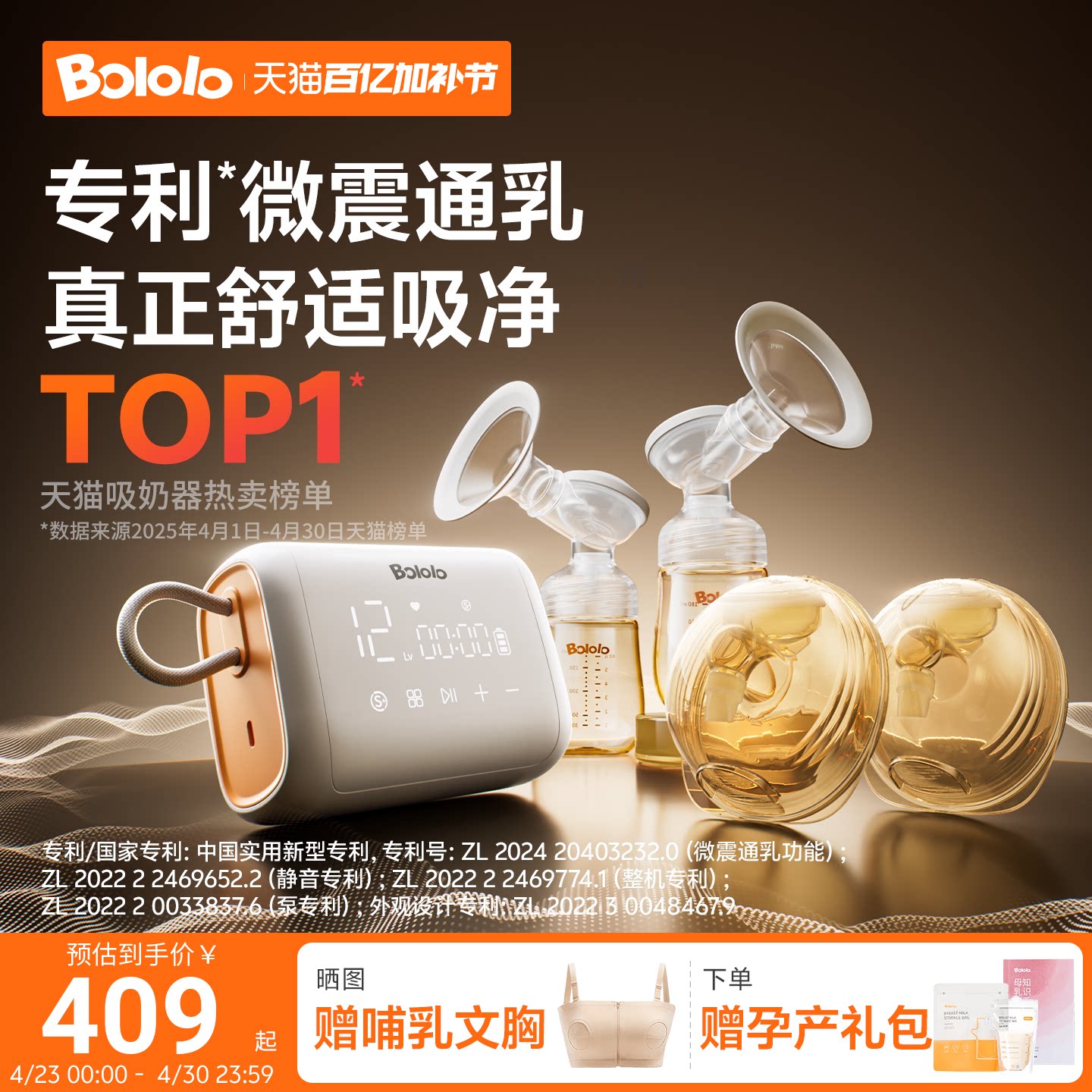 波咯咯双边电动吸奶器微震按摩母乳全自动免手扶挤奶器吸乳器静音