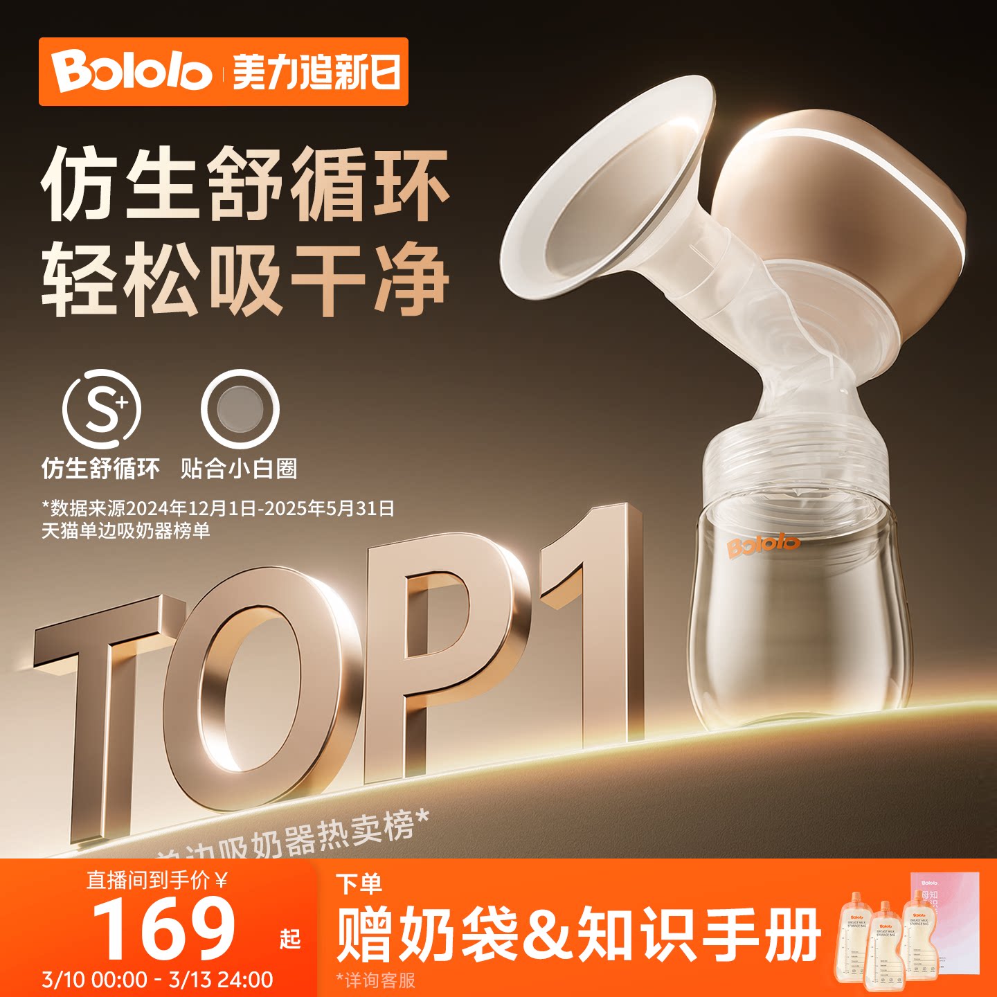 波咯咯电动吸奶器母乳全自动智能按摩无线便携一体式静音挤奶单边