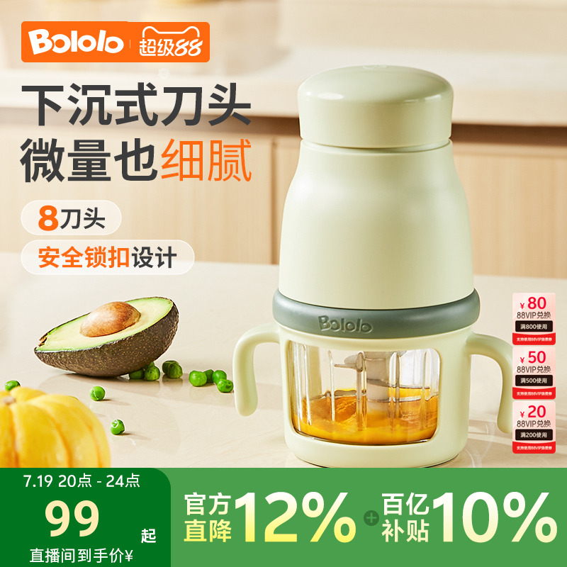 【厨房电器】波咯咯辅食机婴儿宝宝料理机多功能搅拌工具打泥小型