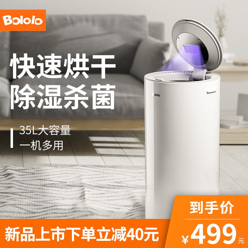 波咯咯烘干机家用小型速干衣烘衣服风干机内衣消毒迷你干衣机