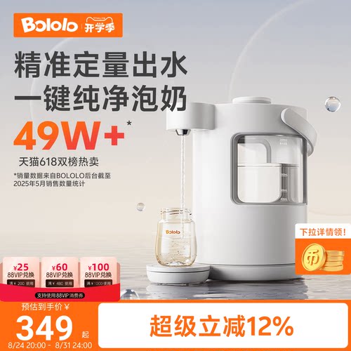 波咯咯智能泡奶机专利定量出水
