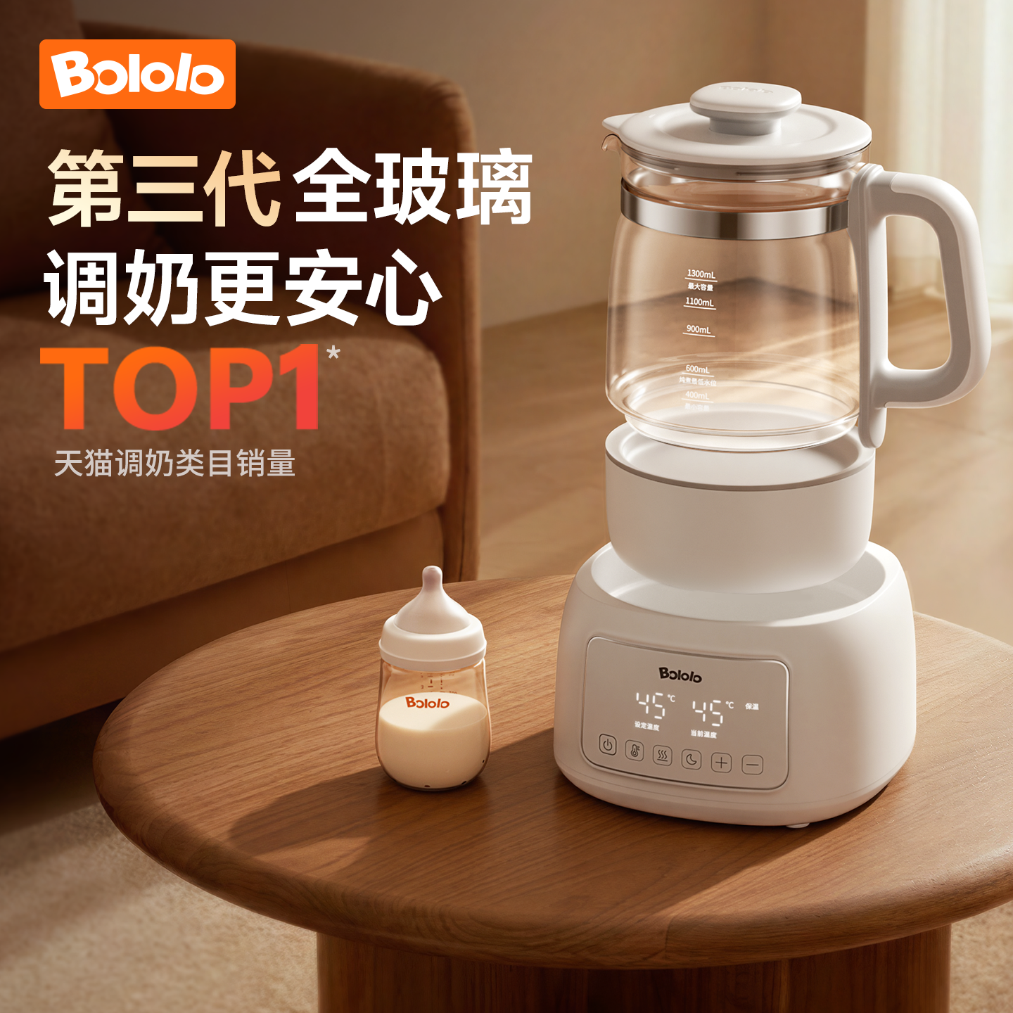 波咯咯全玻璃恒温电热水壶养生婴儿冲奶专用家用温奶泡奶调奶器