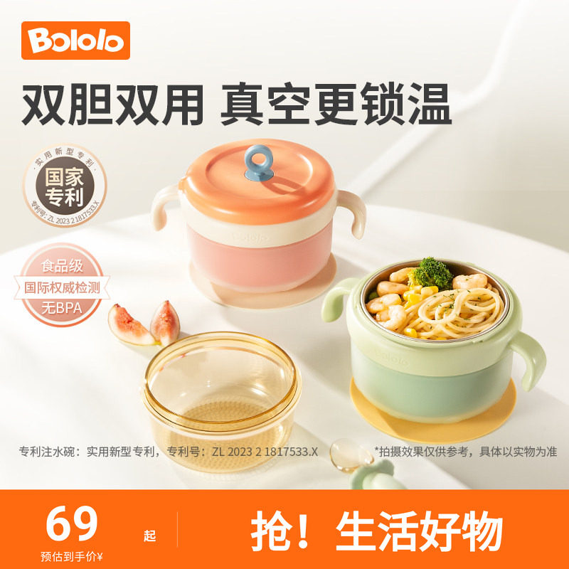 波咯咯宝宝辅食碗婴儿吃米粉专用不锈钢吸盘儿童餐具恒温注水保温