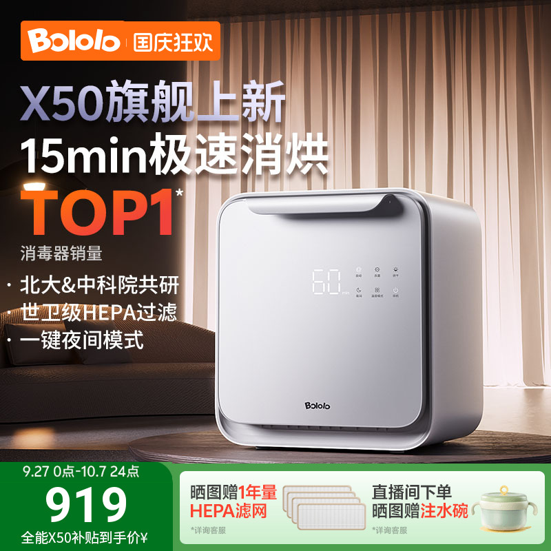波咯咯婴儿奶瓶消毒柜带烘干