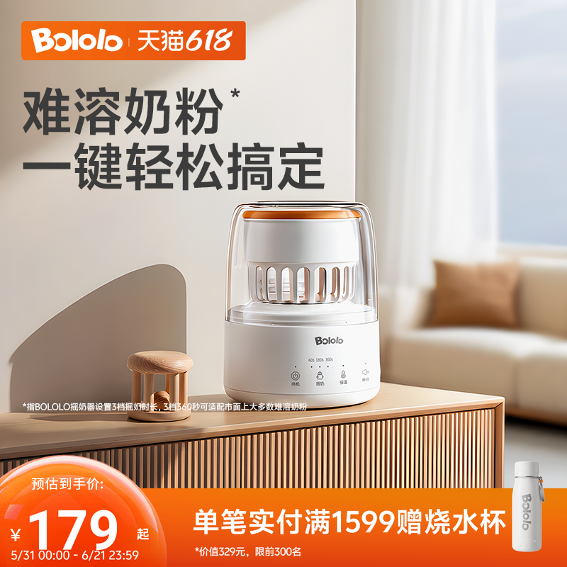 波咯咯摇奶器轻音神器轻儿专用摇奶全自动电动奶粉搅拌器