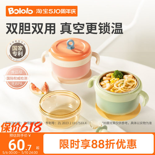 波咯咯注水碗婴儿保温辅食碗