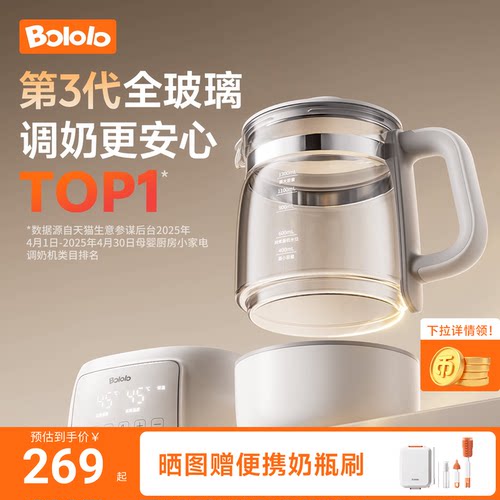 波咯咯高硼硅全玻璃恒温0胶水