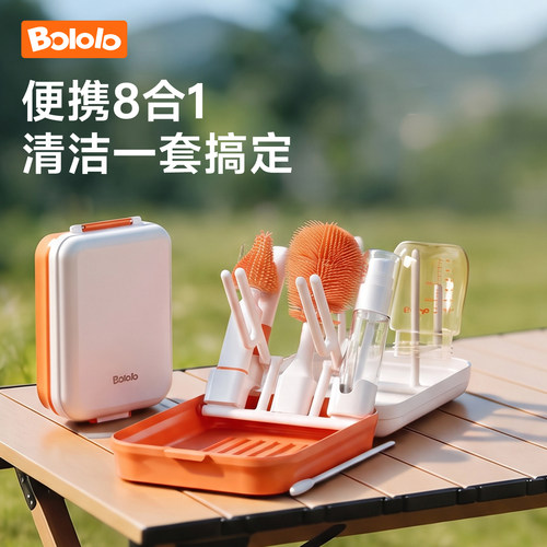 波咯咯便携奶瓶刷清洁套装硅胶