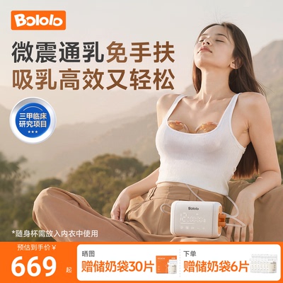 波咯咯免手扶双边电动吸奶器微震按摩母乳全自动穿戴式便携吸乳器