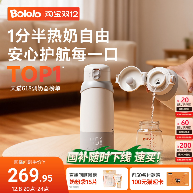 【3C认证】波咯咯便携续航恒温杯