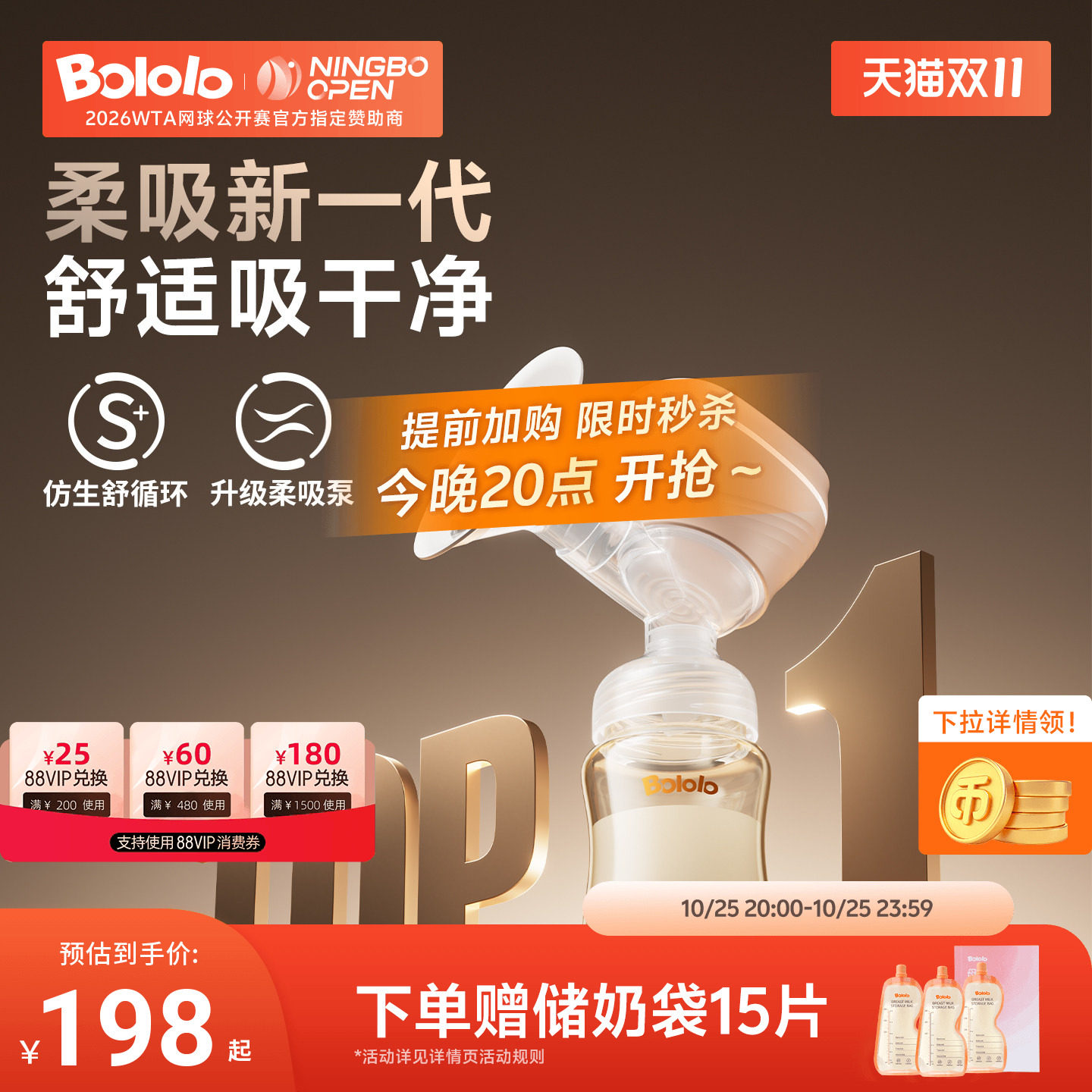 波咯咯吸奶器电动全自动无痛按摩无线便携一体式单边吸乳器母乳