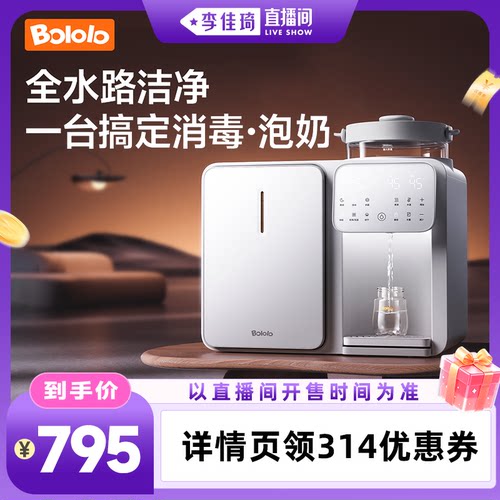 【李佳琦直播间琦妙日&新品专场】波咯咯方墩墩T1消毒泡奶二合一