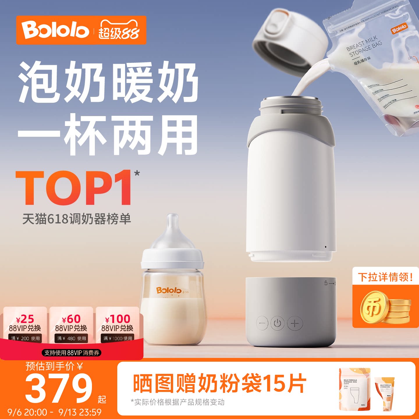 【3C认证】波咯咯便携续航恒温杯图片