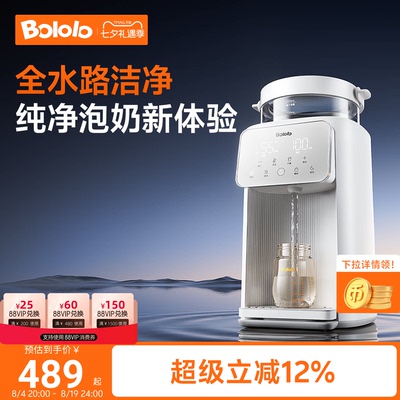 波咯咯创新水路设计泡奶机恒温壶定量出水专利